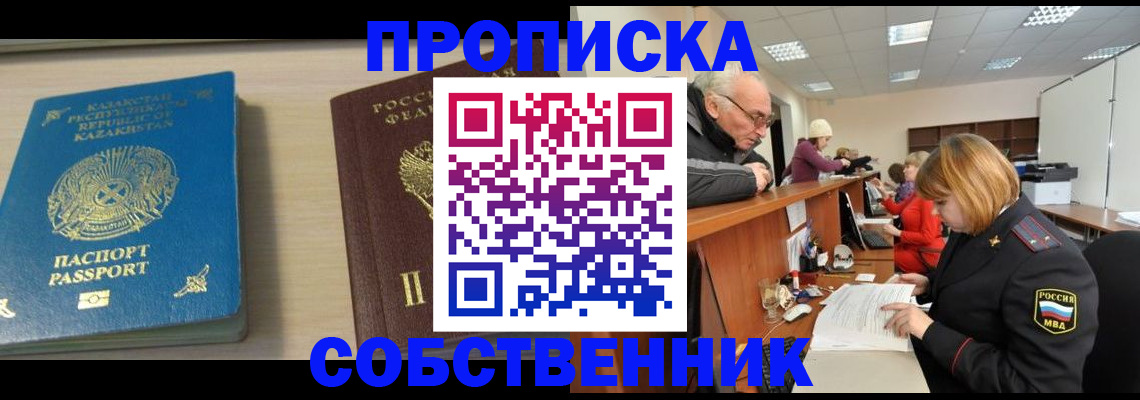 временная регистрация для всех в Зеленокумске
