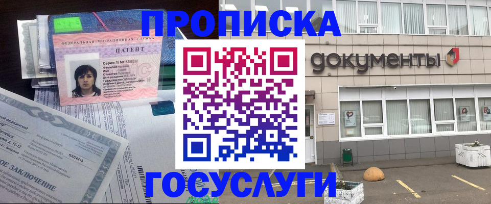временная регистрация для всех в Зеленокумске