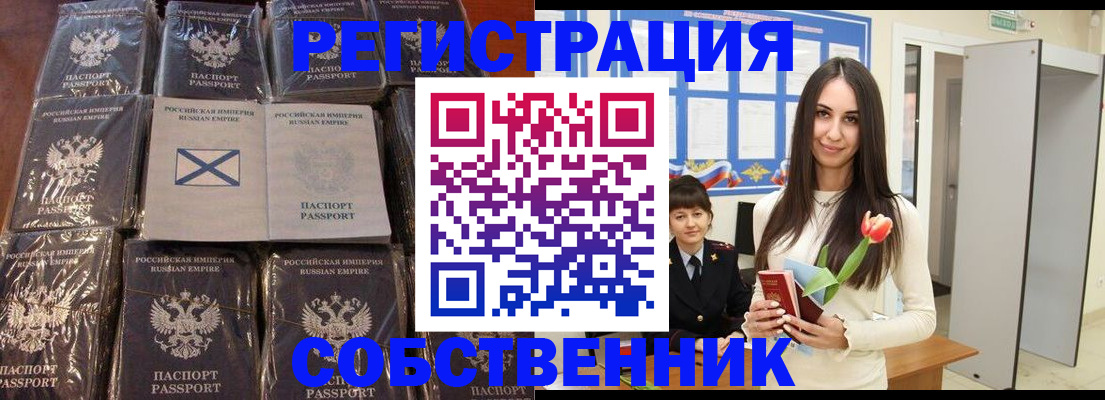 временная регистрация для школы в Зеленокумске
