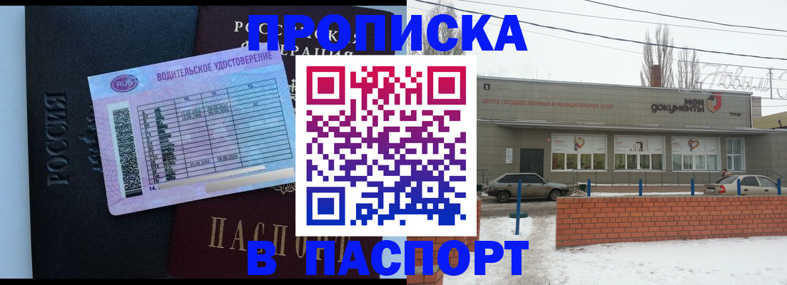временная регистрация госуслуги в Зеленокумске