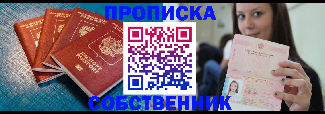прописка иностранных граждан в Зеленокумске