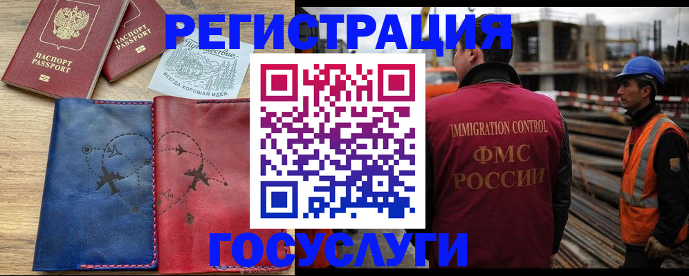 помощь в оформлении прописки по РВП в Зеленокумске